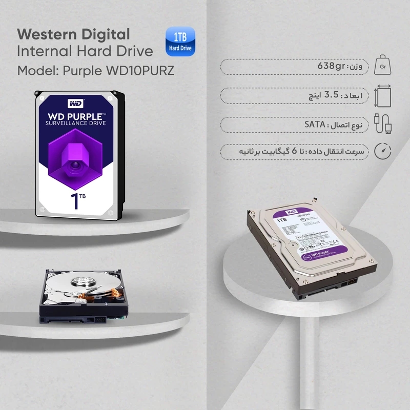 هارد اینترنال بنفش وسترن دیجیتال 1 ترابایت مدلWD10PURZ